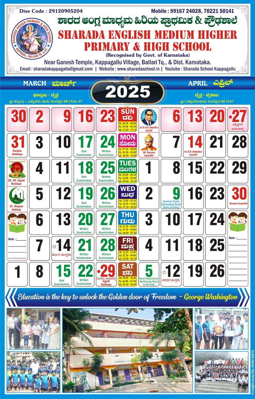 Calendar Image 2