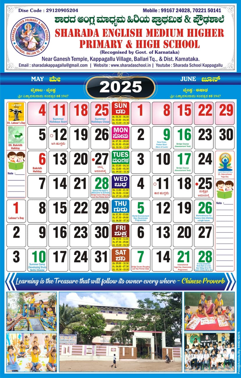 Calendar Image 3