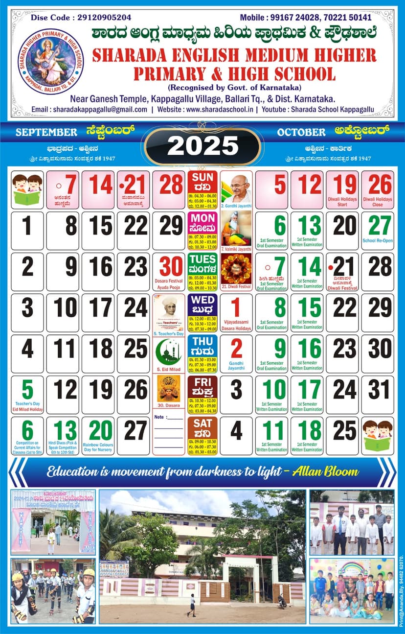 Calendar Image 5